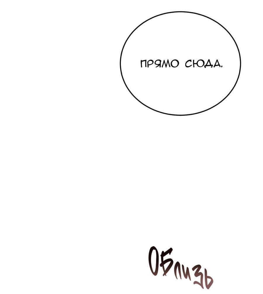 Манга Обычная любовь - Глава 9 Страница 41