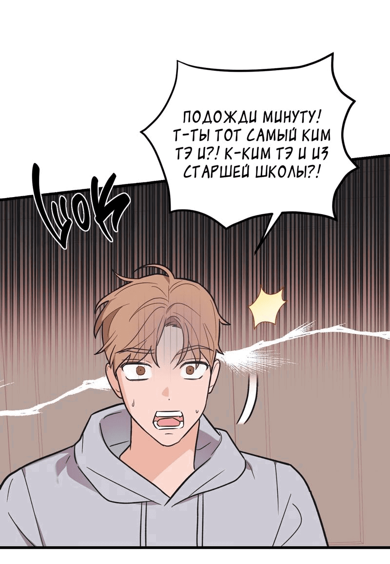 Манга Обычная любовь - Глава 8 Страница 18