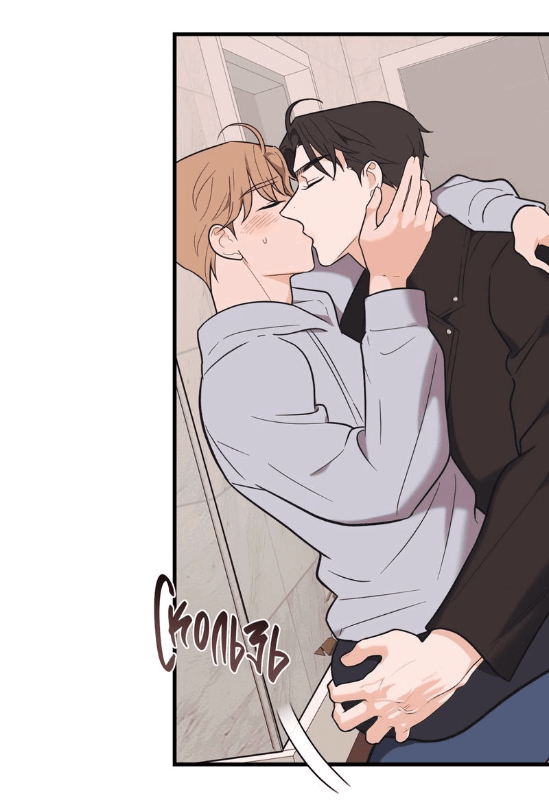 Манга Обычная любовь - Глава 8 Страница 50