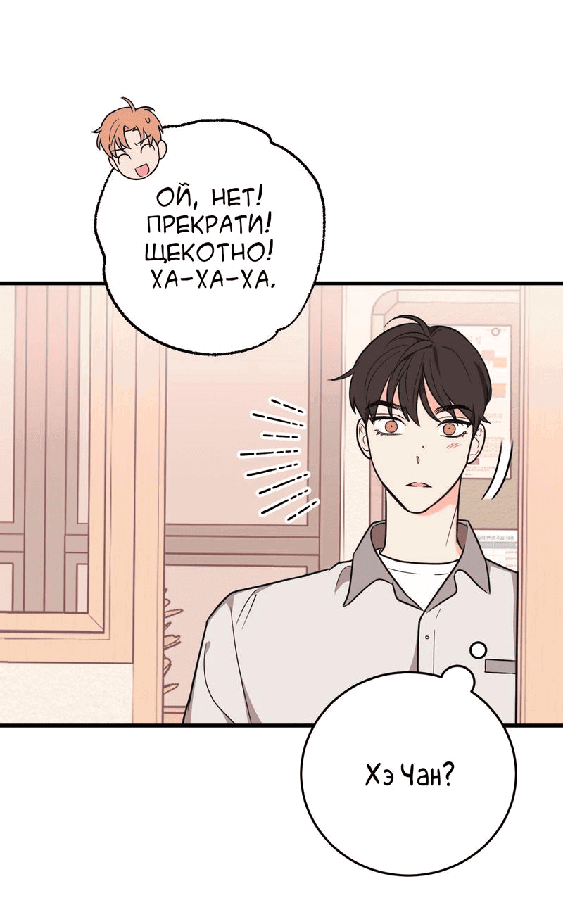 Манга Обычная любовь - Глава 7 Страница 3