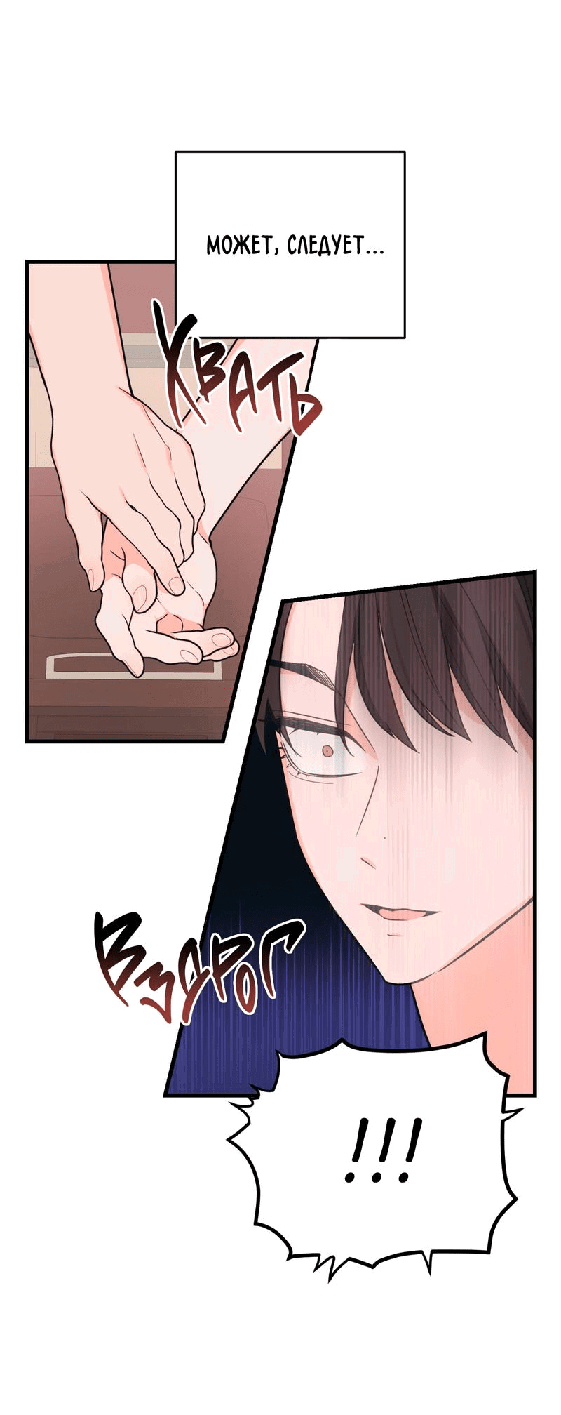 Манга Обычная любовь - Глава 7 Страница 40