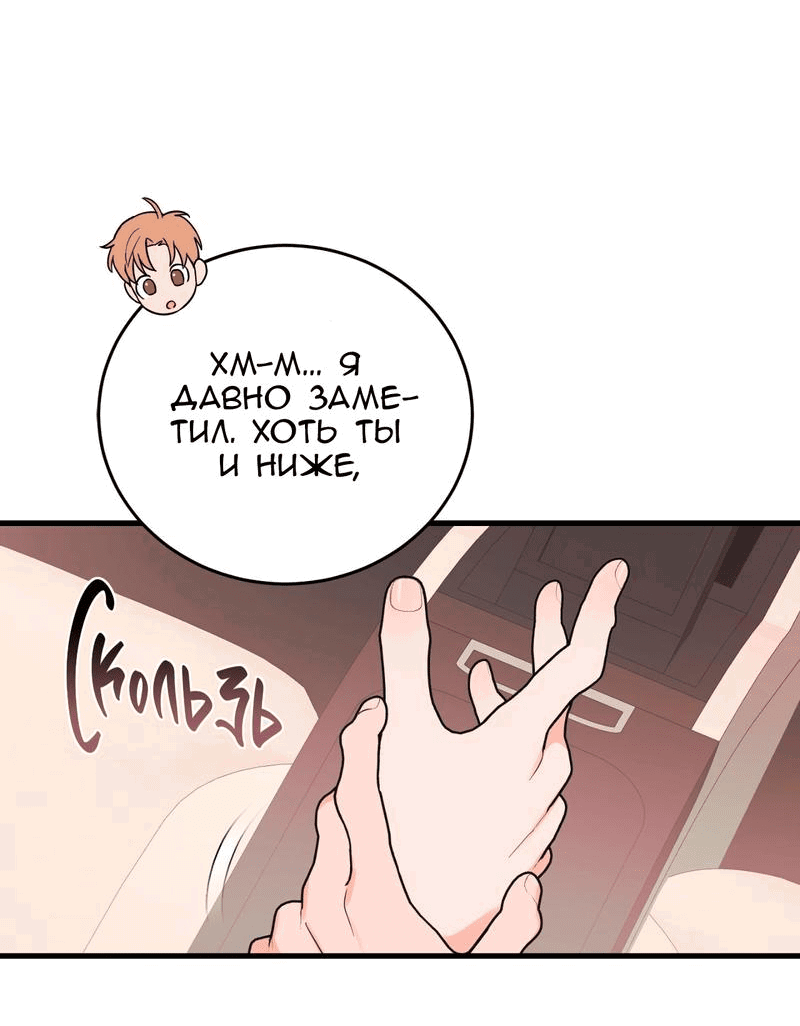 Манга Обычная любовь - Глава 7 Страница 41