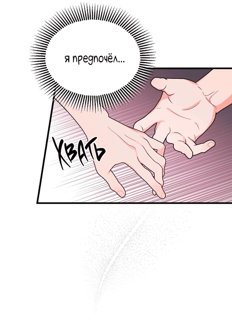 Манга Обычная любовь - Глава 7 Страница 60