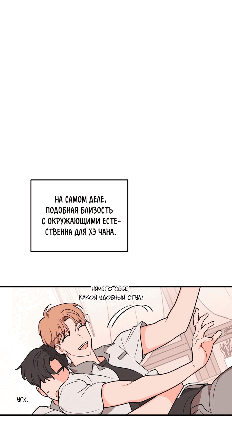 Манга Обычная любовь - Глава 7 Страница 5