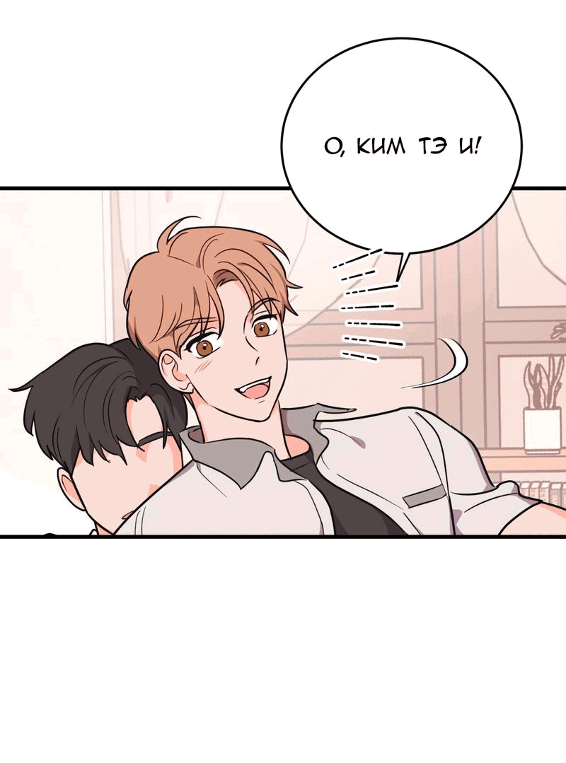 Манга Обычная любовь - Глава 7 Страница 6