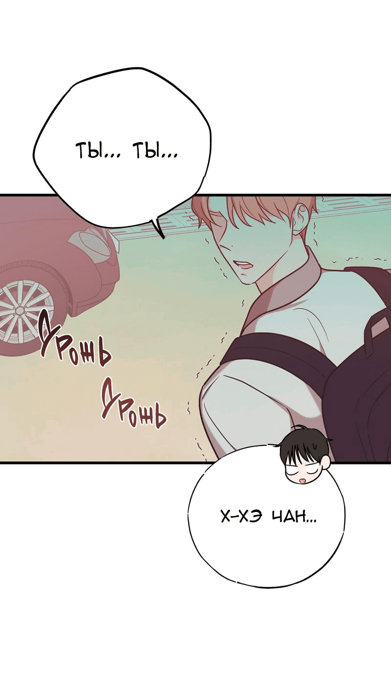 Манга Обычная любовь - Глава 7 Страница 32