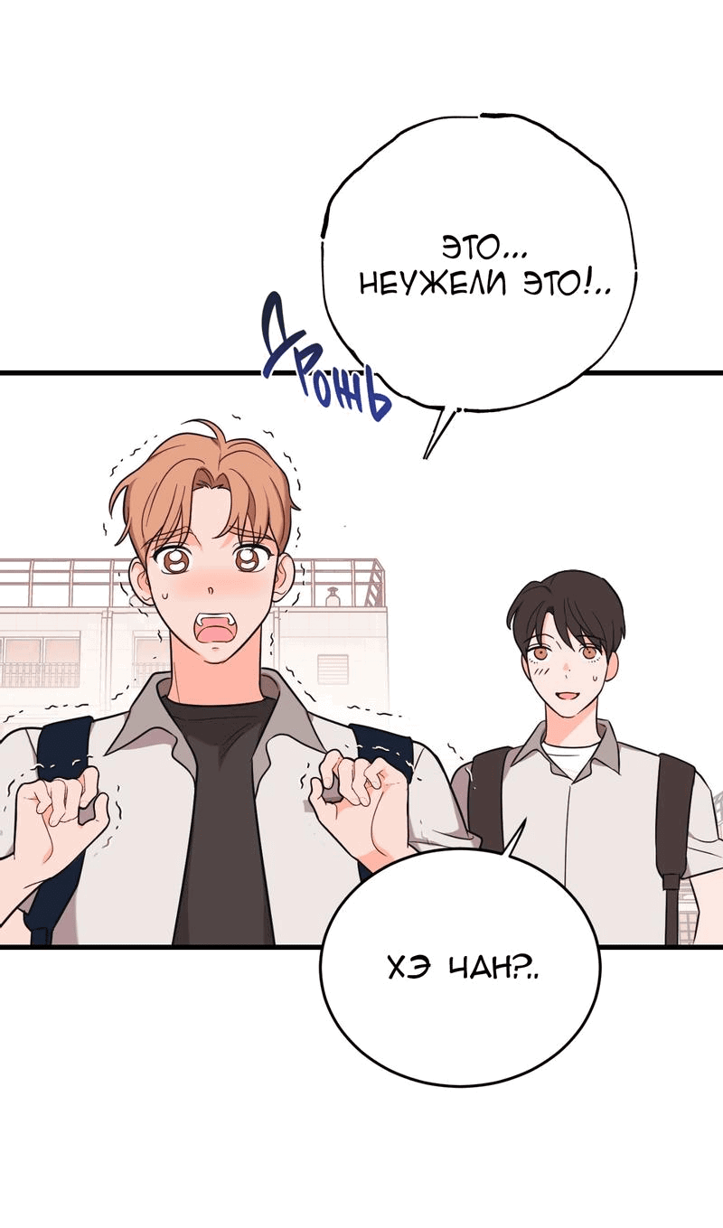 Манга Обычная любовь - Глава 7 Страница 28