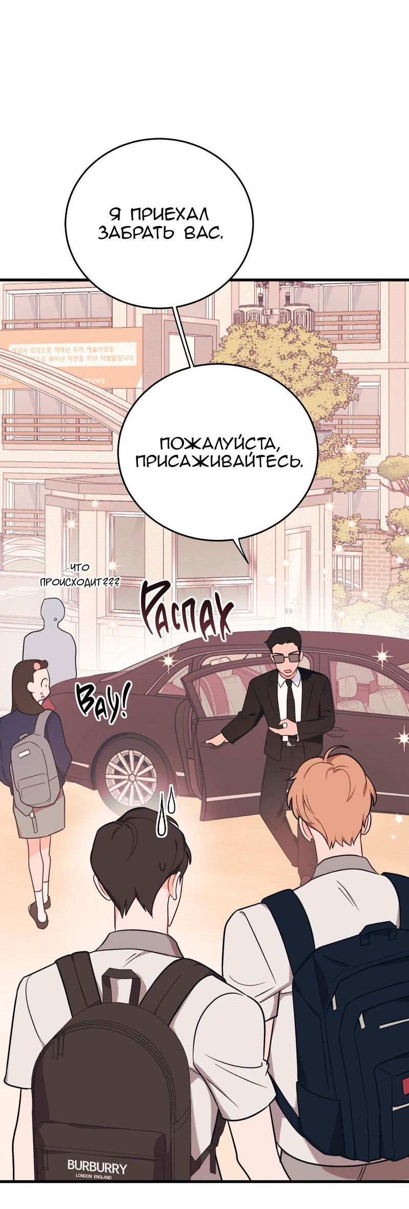 Манга Обычная любовь - Глава 7 Страница 24