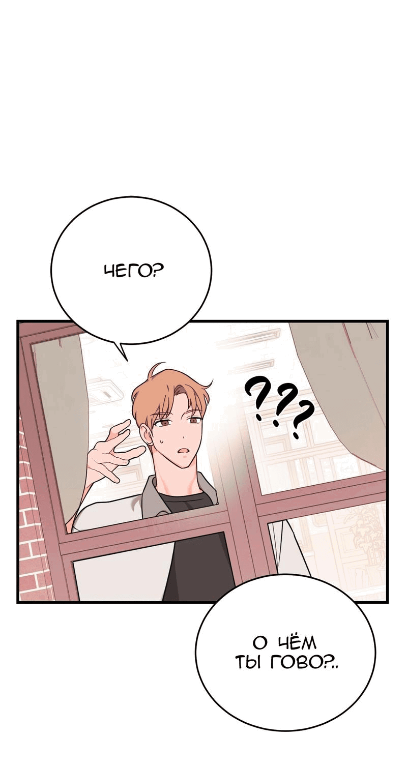 Манга Обычная любовь - Глава 7 Страница 15