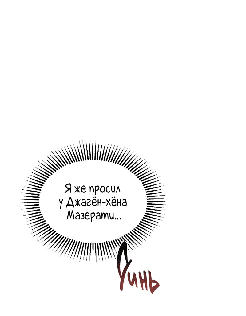 Манга Обычная любовь - Глава 7 Страница 30