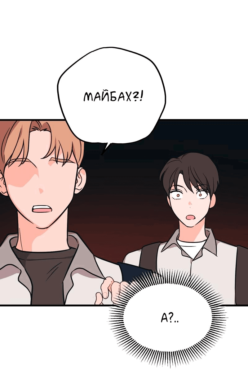 Манга Обычная любовь - Глава 7 Страница 29