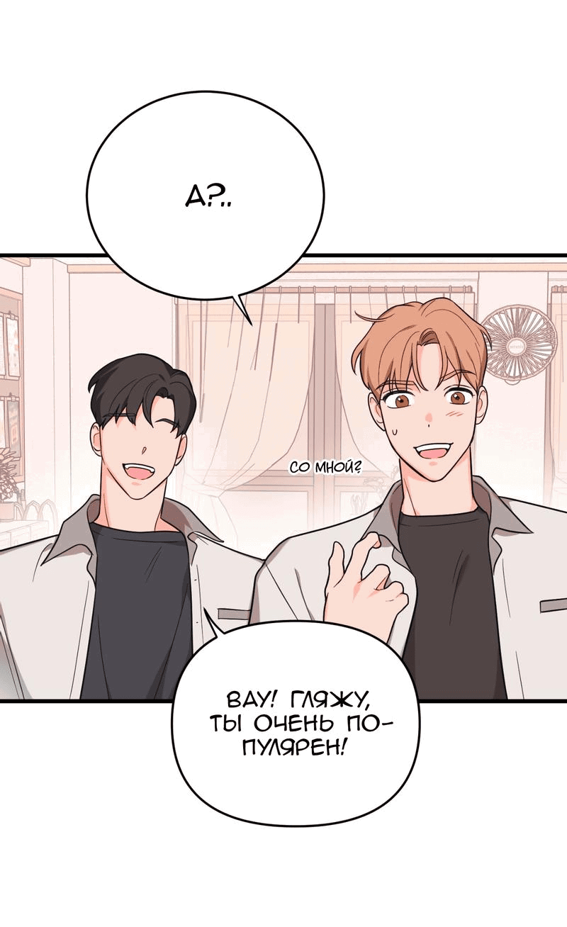 Манга Обычная любовь - Глава 7 Страница 11
