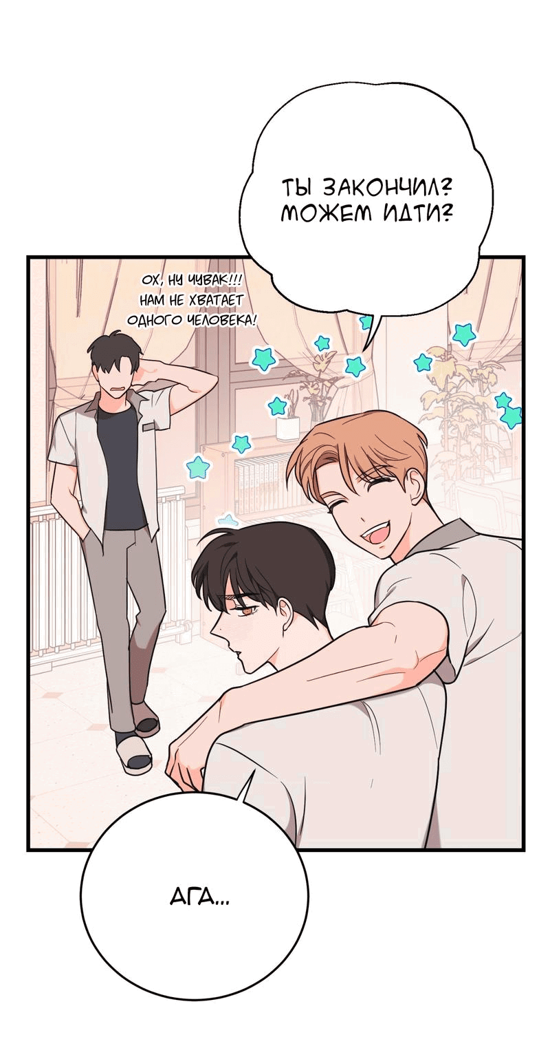 Манга Обычная любовь - Глава 7 Страница 8
