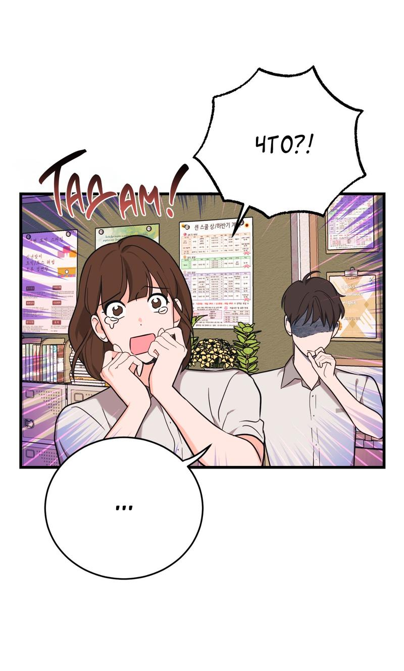 Манга Обычная любовь - Глава 7 Страница 19