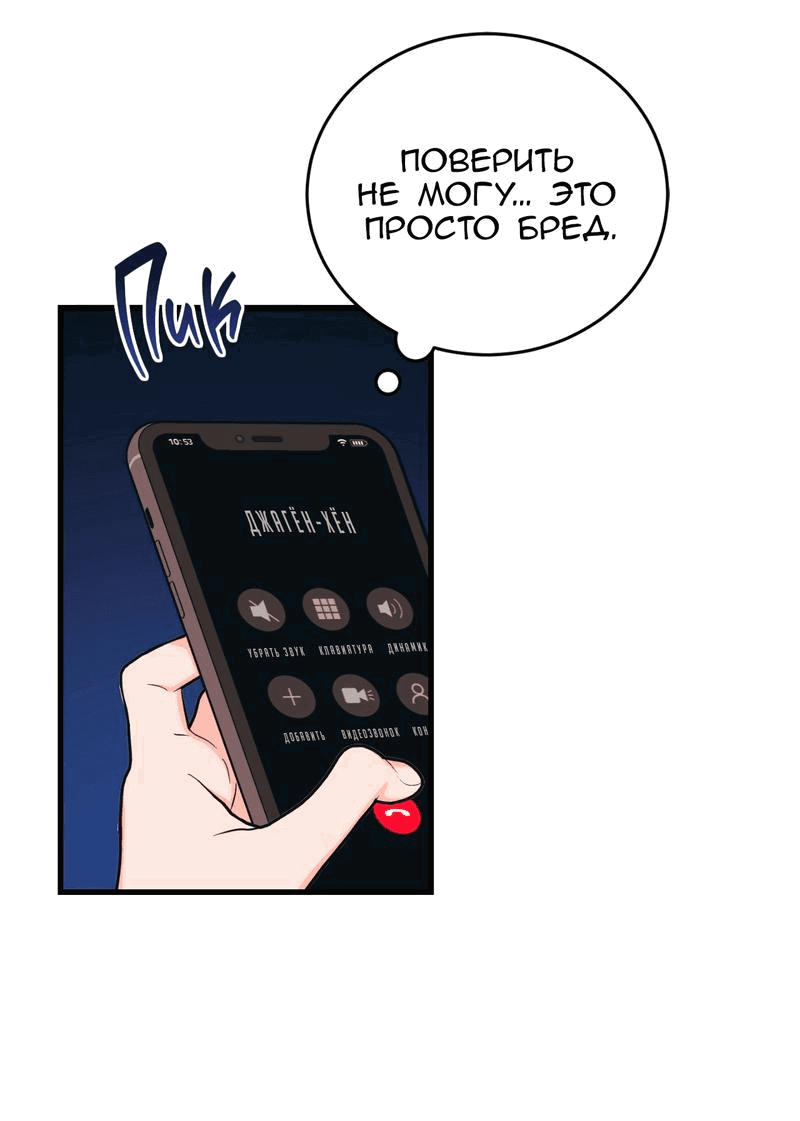 Манга Обычная любовь - Глава 7 Страница 1