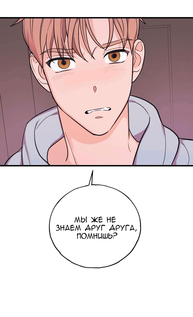Манга Обычная любовь - Глава 6 Страница 13