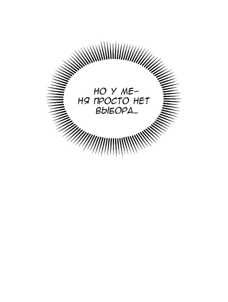 Манга Обычная любовь - Глава 6 Страница 68