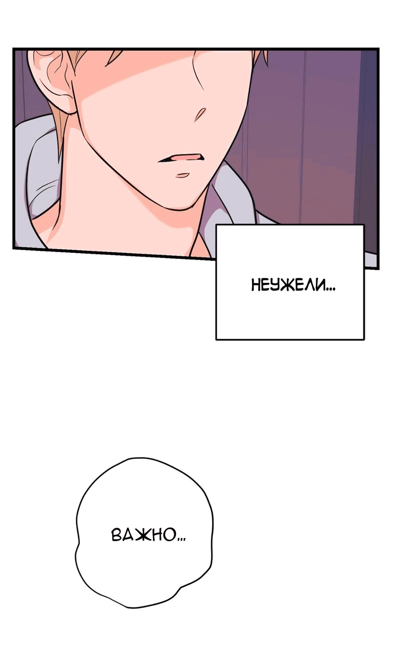 Манга Обычная любовь - Глава 6 Страница 10