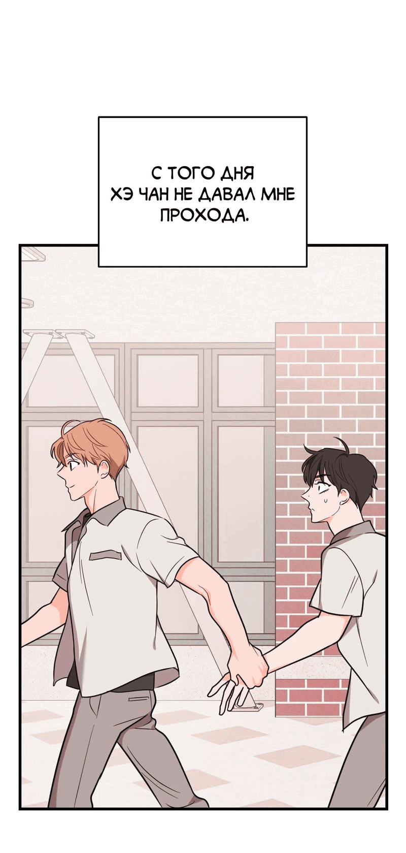 Манга Обычная любовь - Глава 6 Страница 49