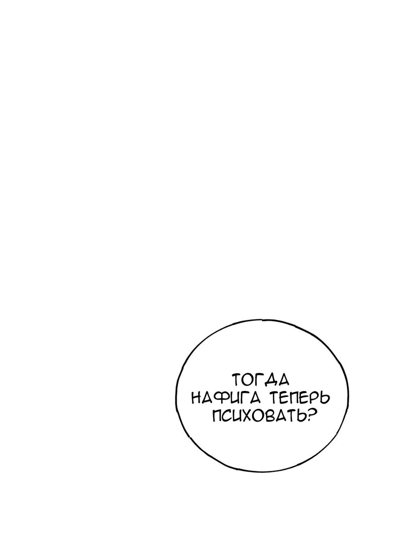 Манга Обычная любовь - Глава 6 Страница 12