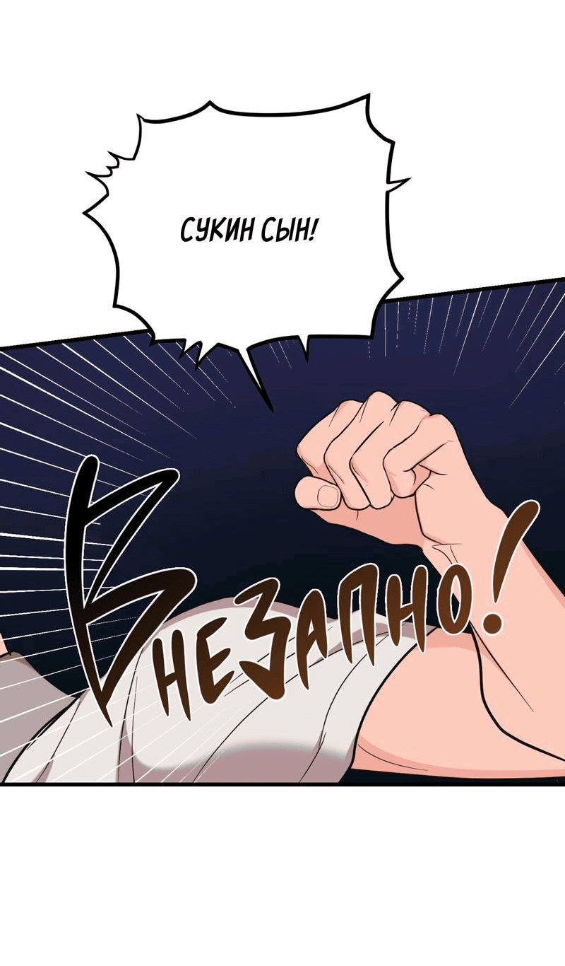 Манга Обычная любовь - Глава 6 Страница 34