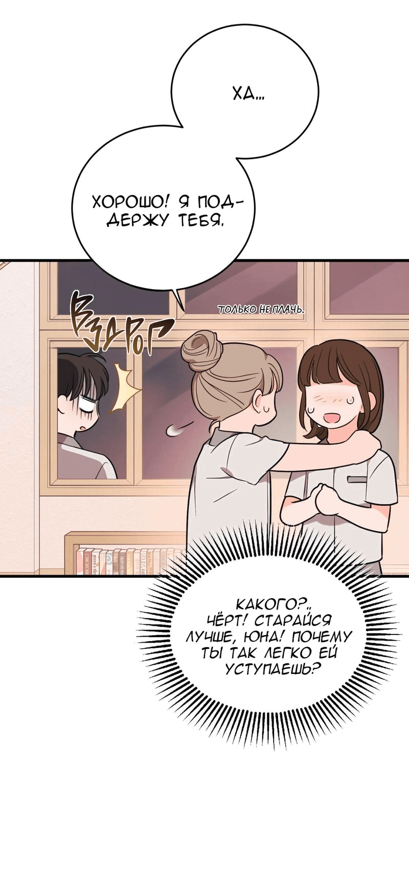 Манга Обычная любовь - Глава 6 Страница 64