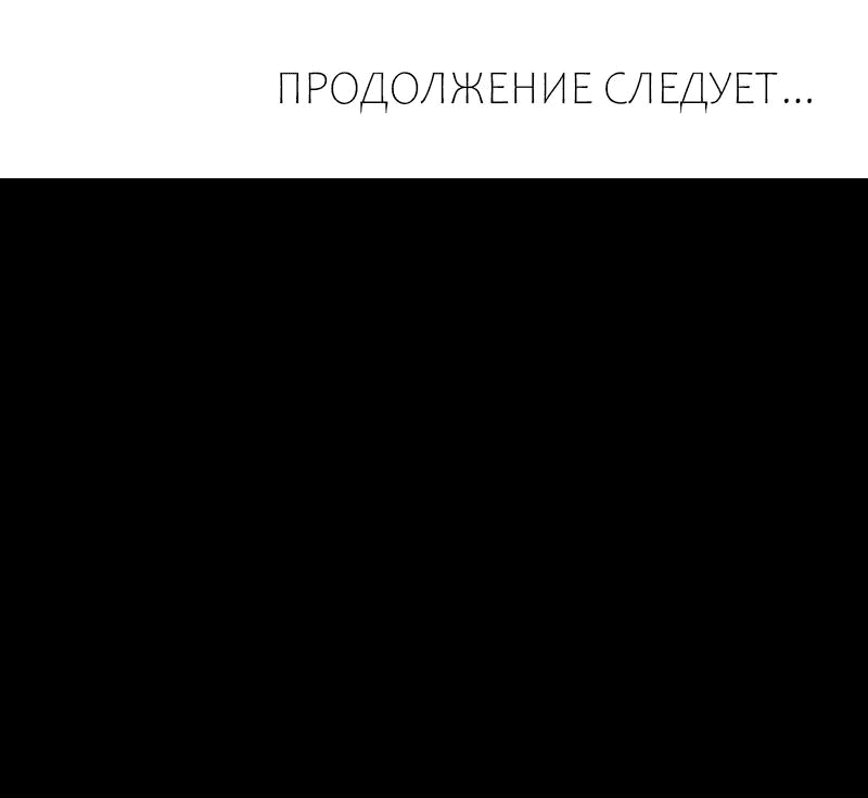 Манга Обычная любовь - Глава 6 Страница 69