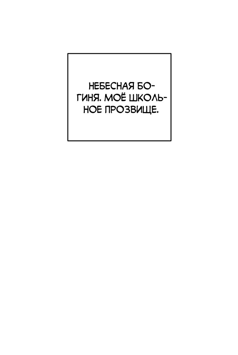 Манга Обычная любовь - Глава 6 Страница 29