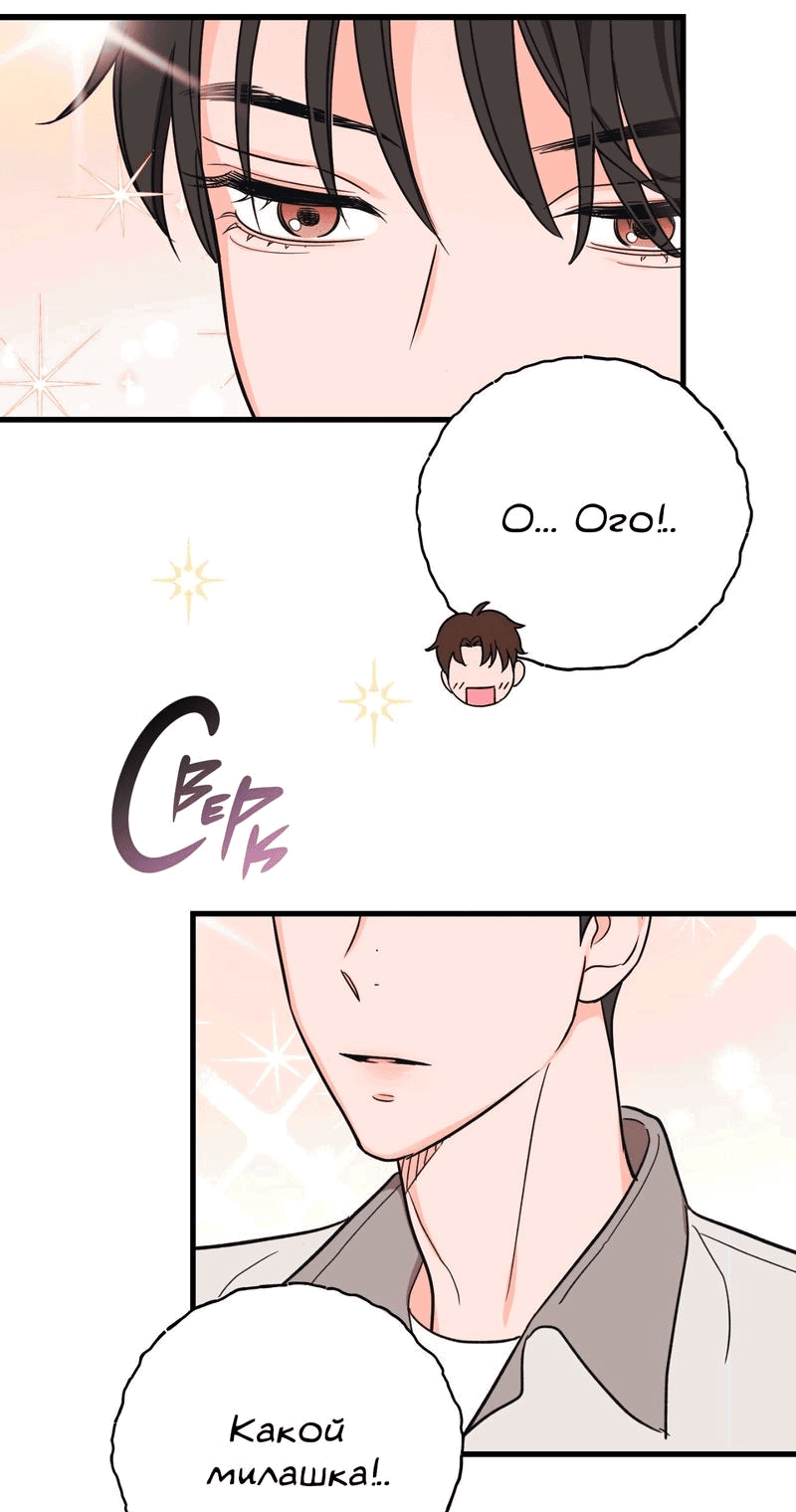 Манга Обычная любовь - Глава 6 Страница 27