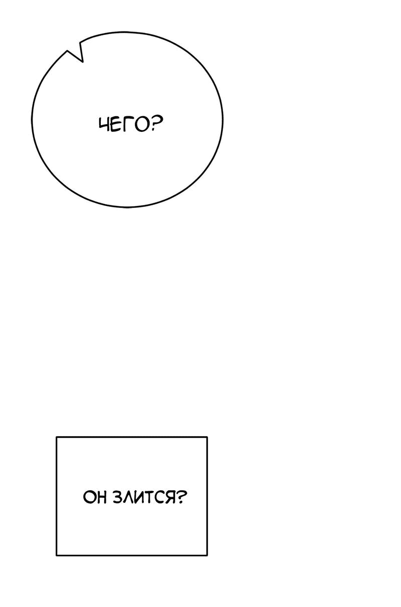 Манга Обычная любовь - Глава 6 Страница 9