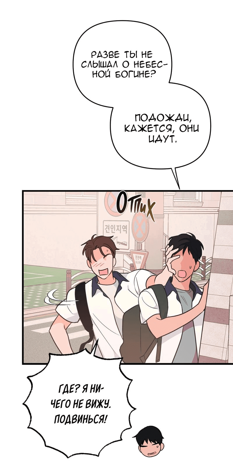 Манга Обычная любовь - Глава 6 Страница 25