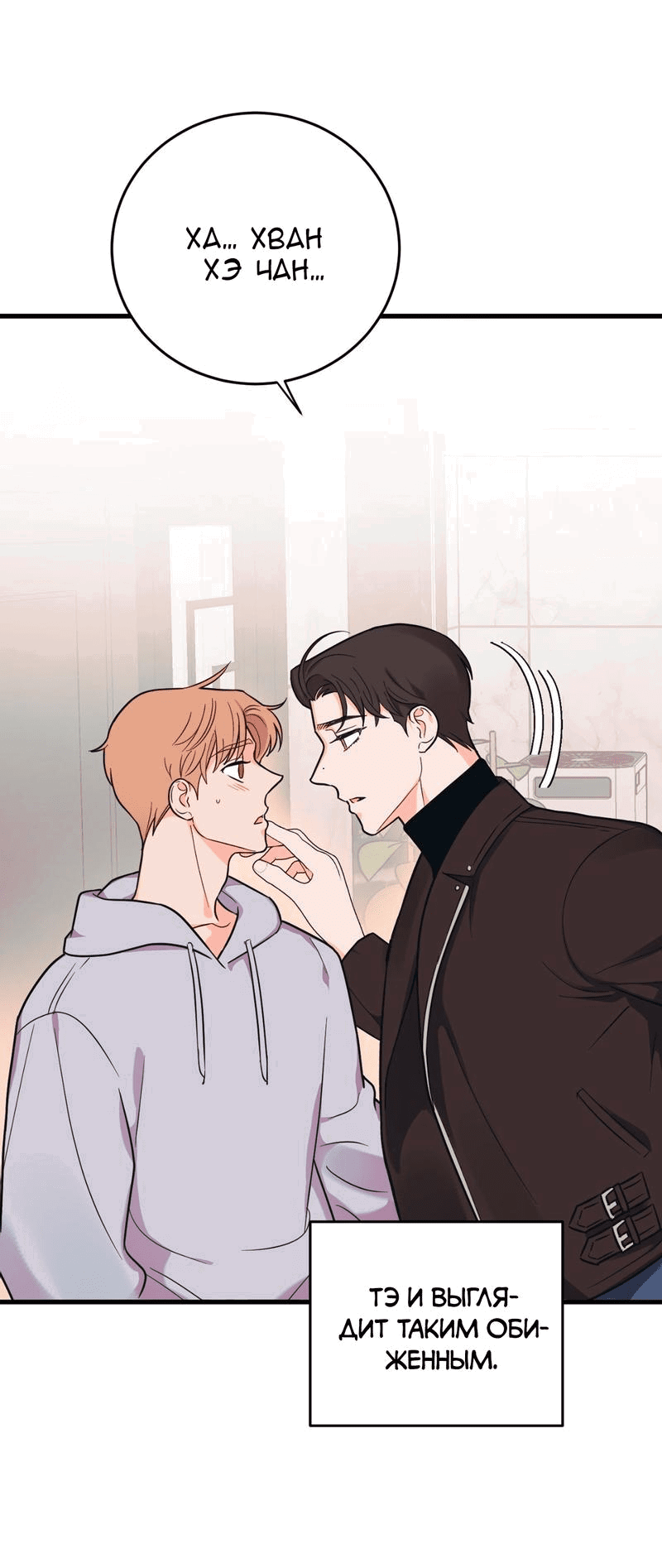 Манга Обычная любовь - Глава 6 Страница 5