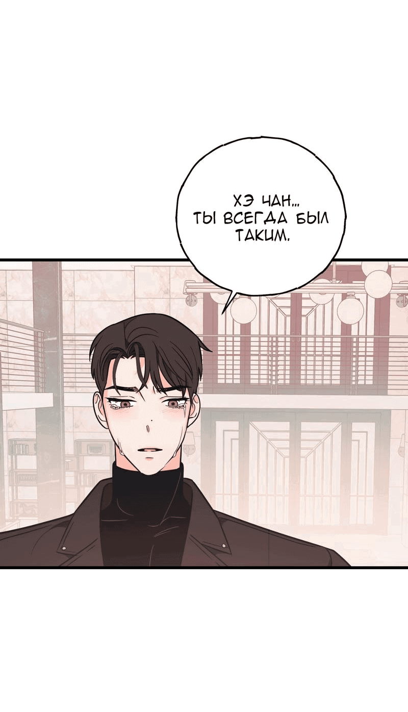 Манга Обычная любовь - Глава 6 Страница 21