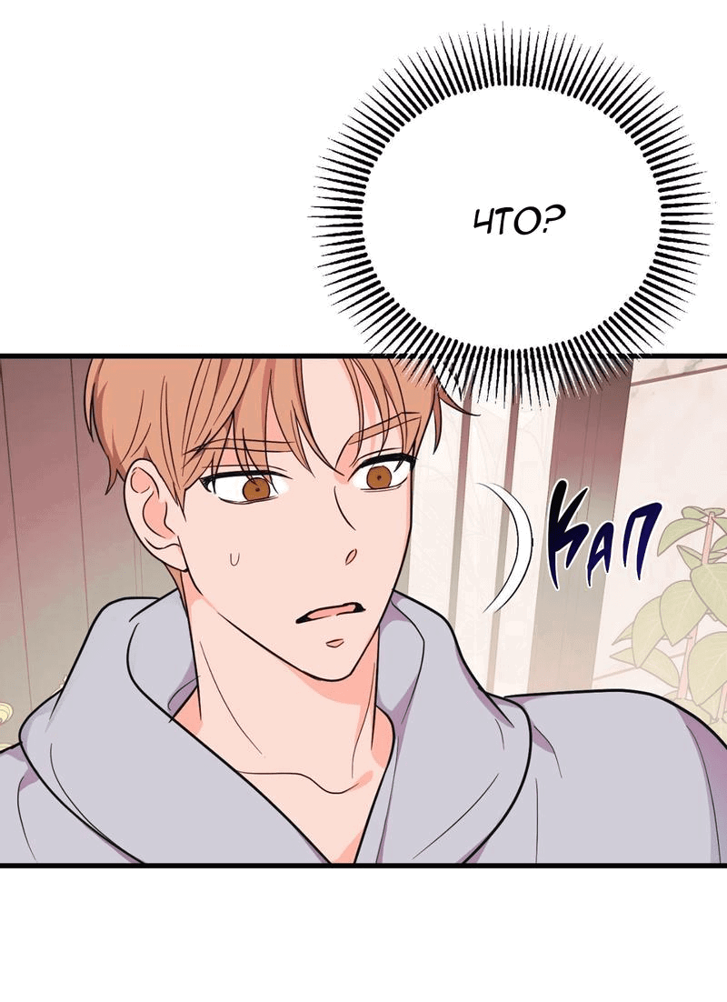 Манга Обычная любовь - Глава 6 Страница 17