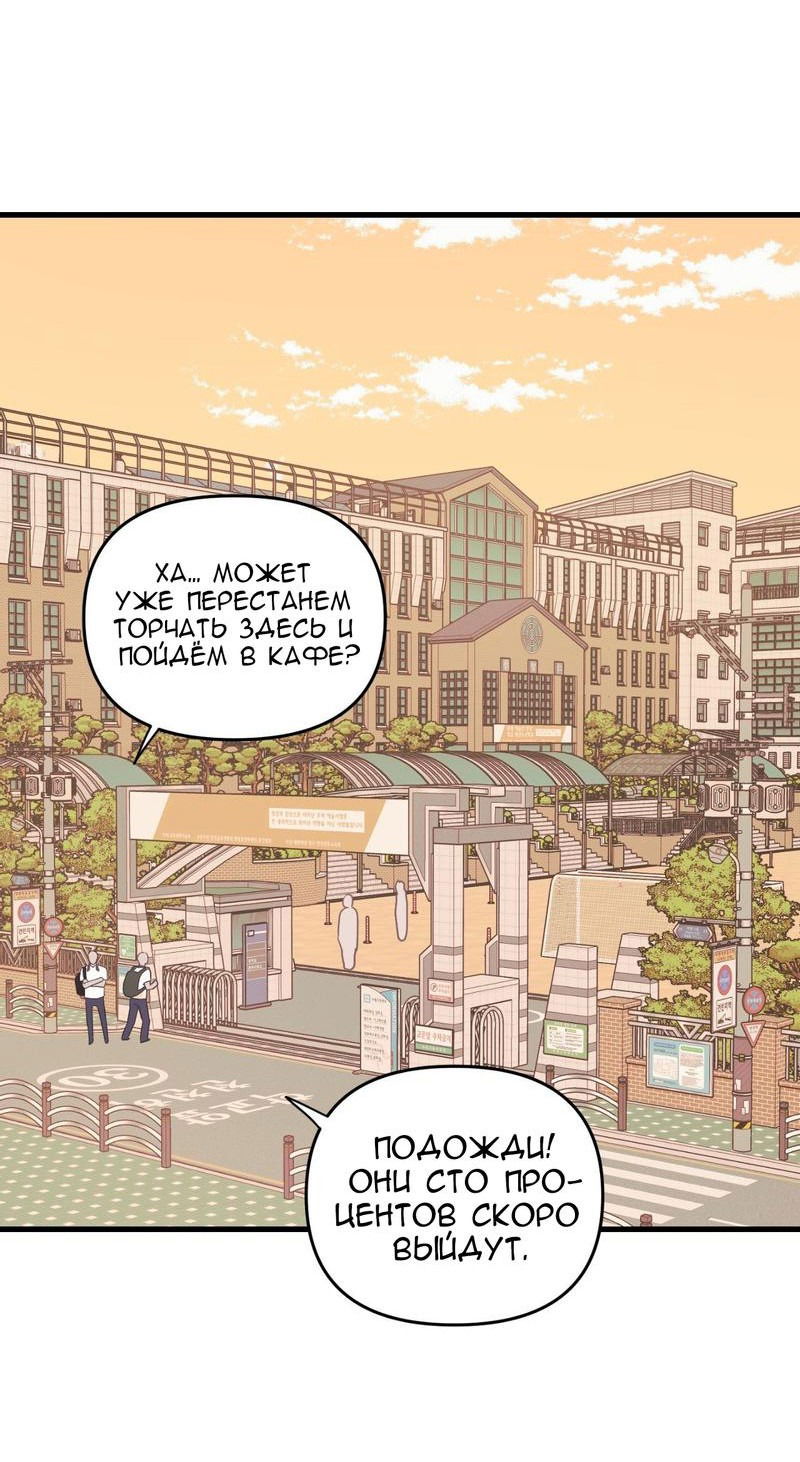 Манга Обычная любовь - Глава 6 Страница 23