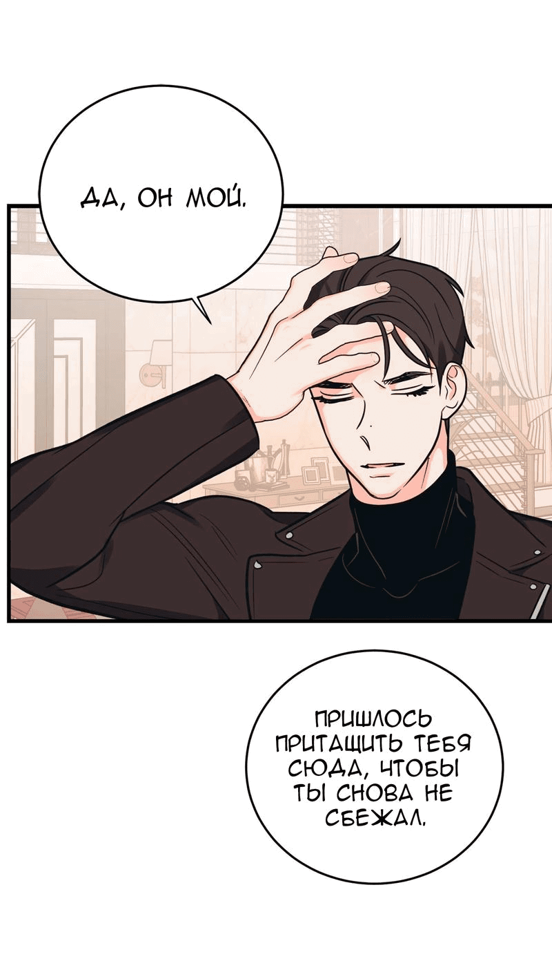 Манга Обычная любовь - Глава 6 Страница 4