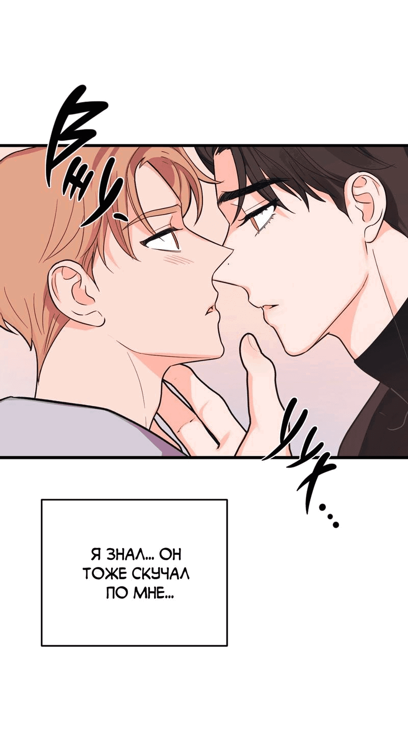 Манга Обычная любовь - Глава 6 Страница 6