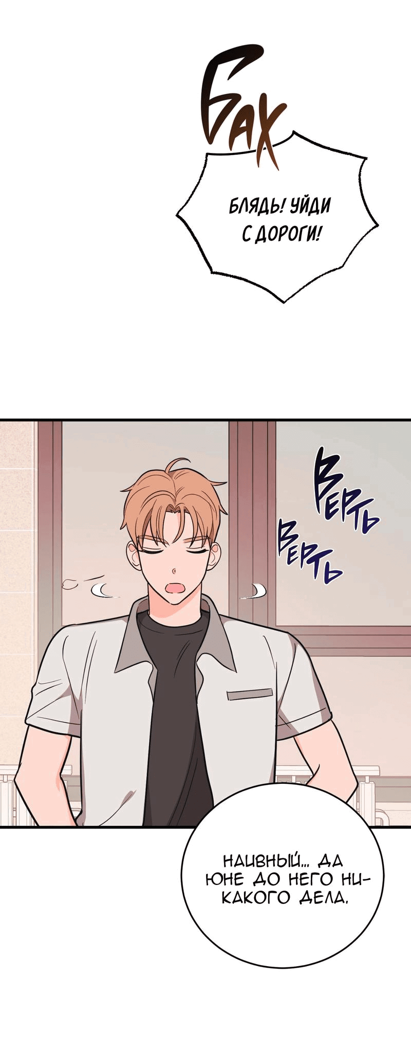 Манга Обычная любовь - Глава 6 Страница 40