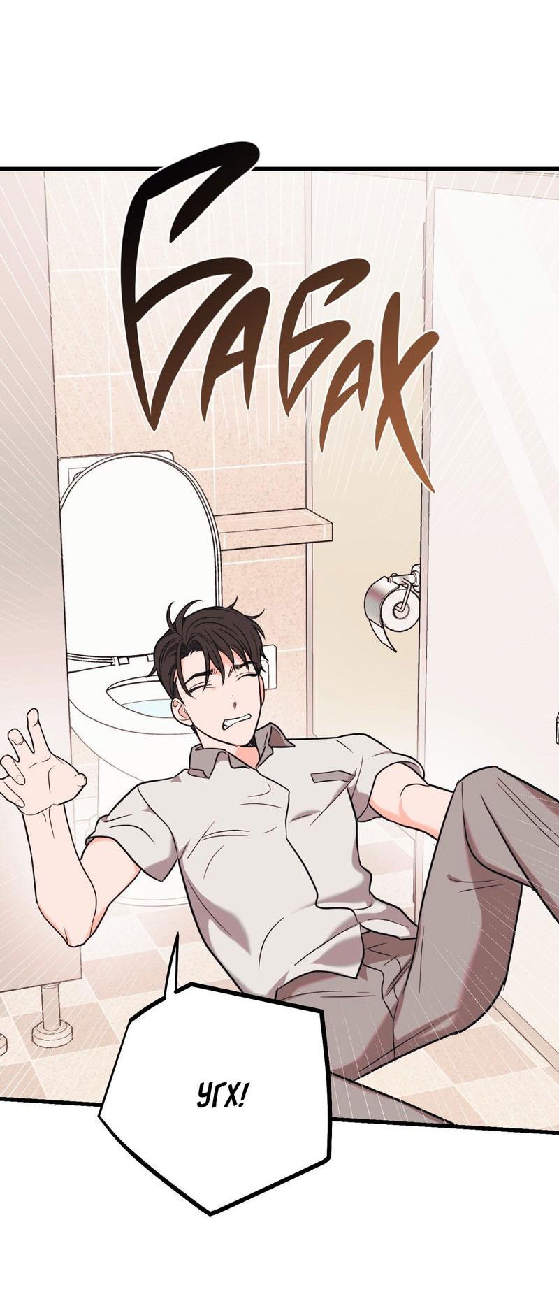 Манга Обычная любовь - Глава 6 Страница 30