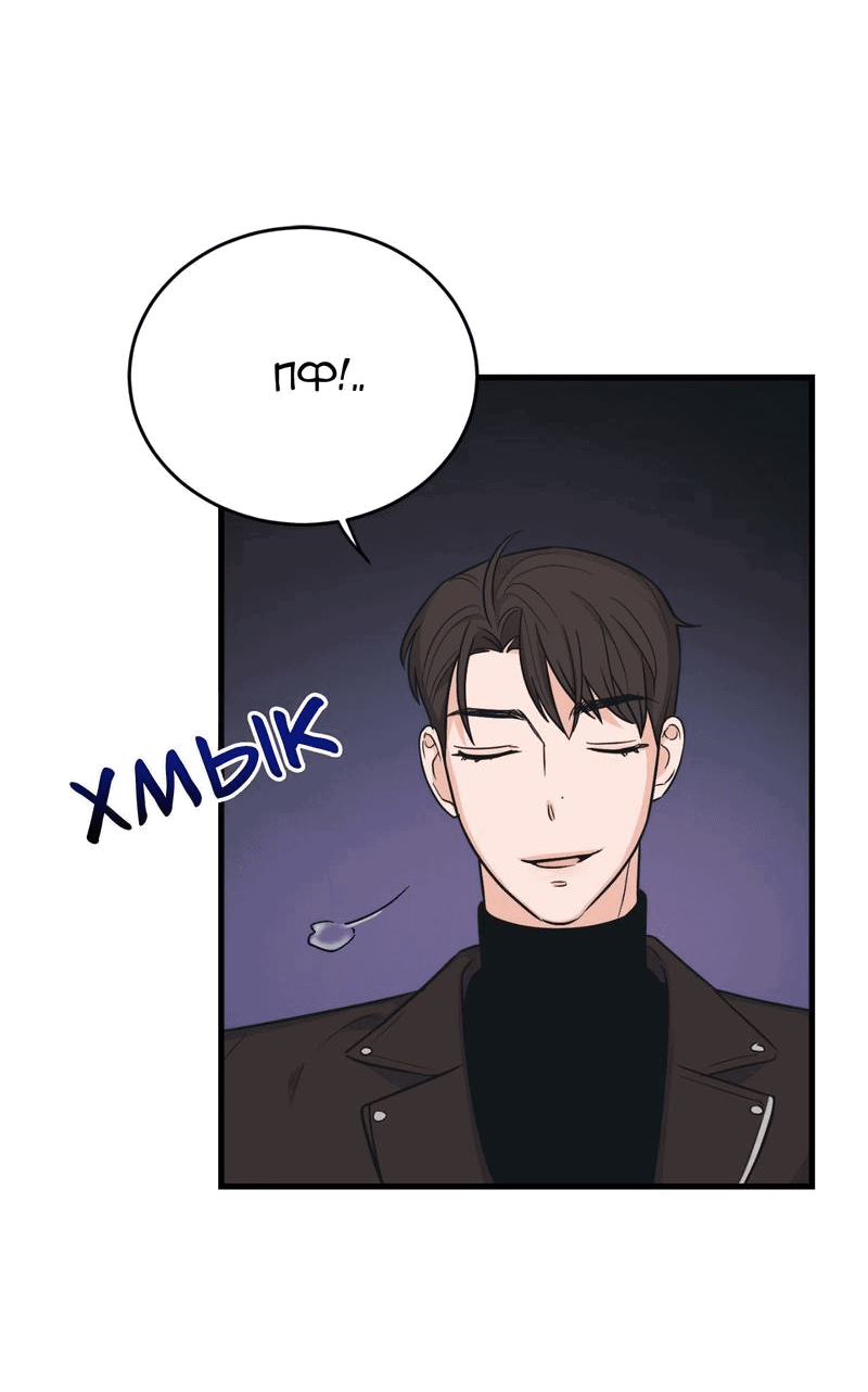 Манга Обычная любовь - Глава 5 Страница 41