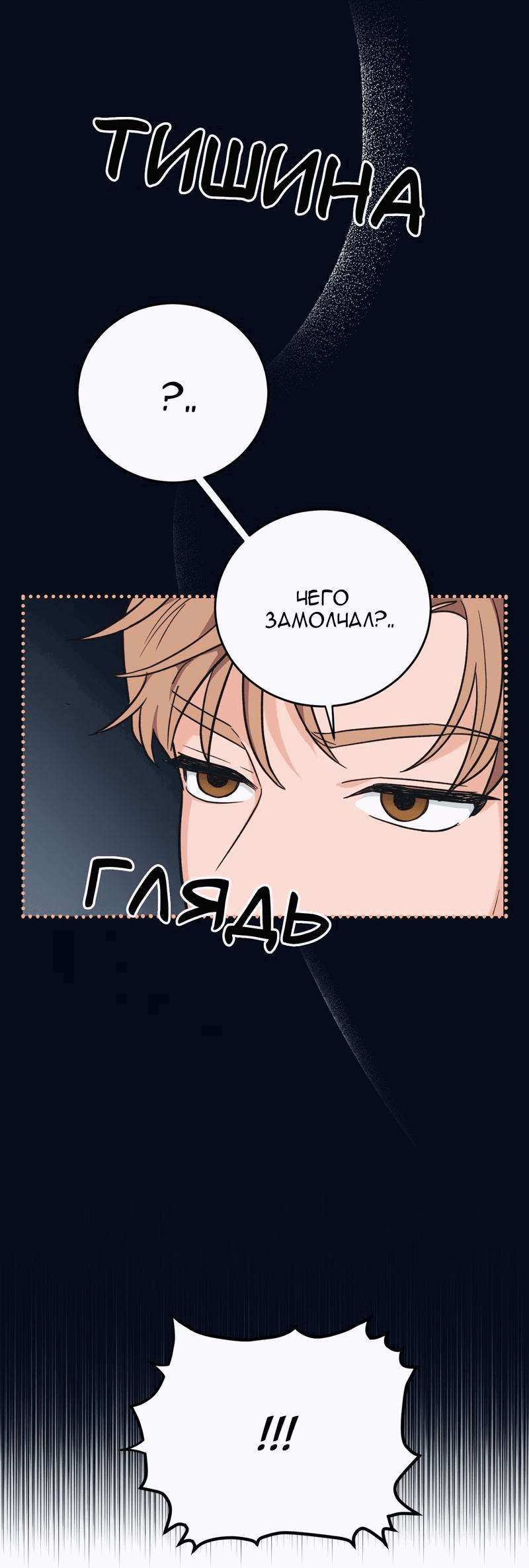 Манга Обычная любовь - Глава 5 Страница 57