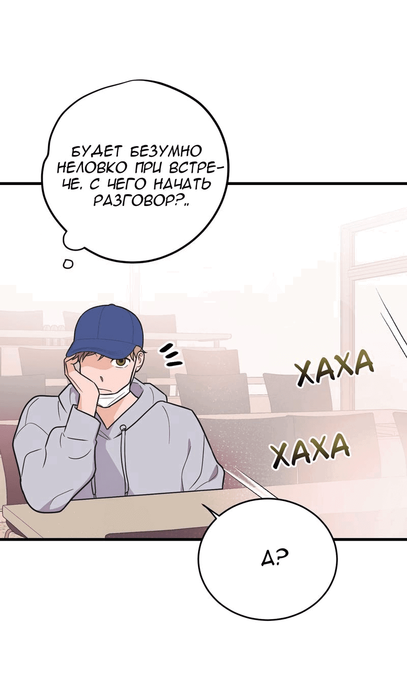 Манга Обычная любовь - Глава 5 Страница 6