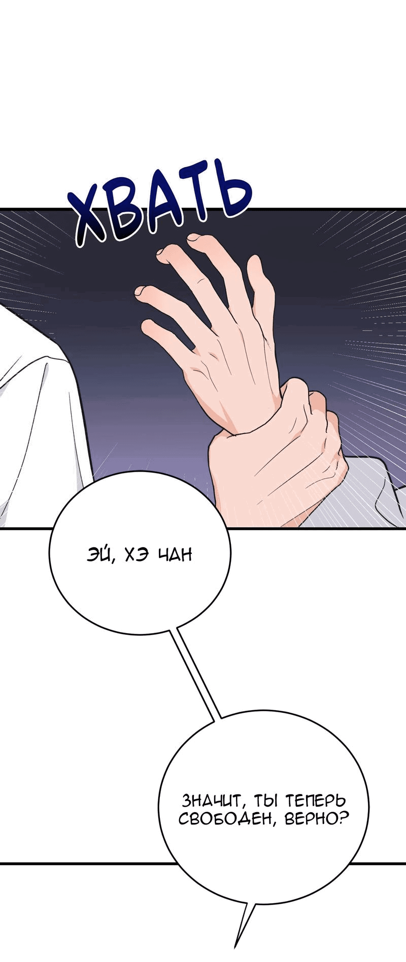 Манга Обычная любовь - Глава 5 Страница 47