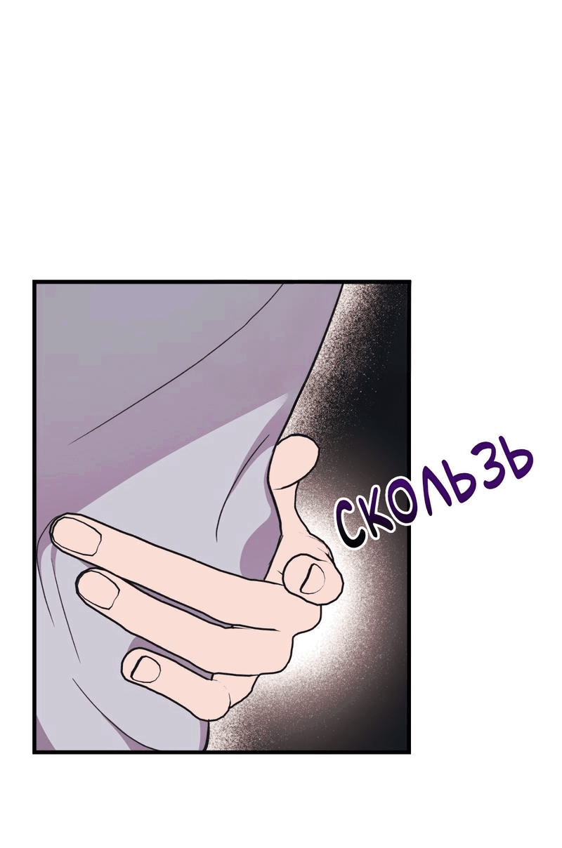 Манга Обычная любовь - Глава 5 Страница 49