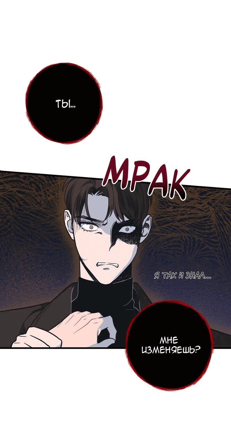 Манга Обычная любовь - Глава 5 Страница 61