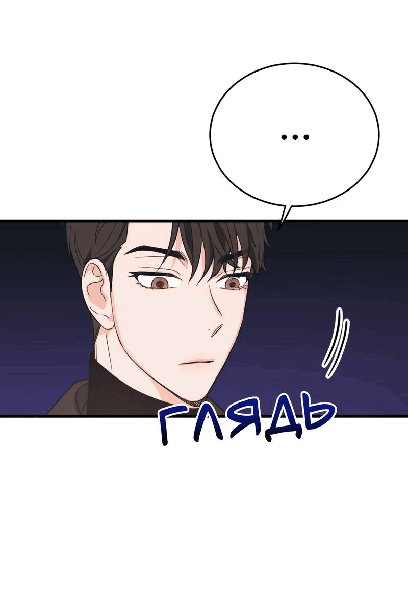 Манга Обычная любовь - Глава 5 Страница 40