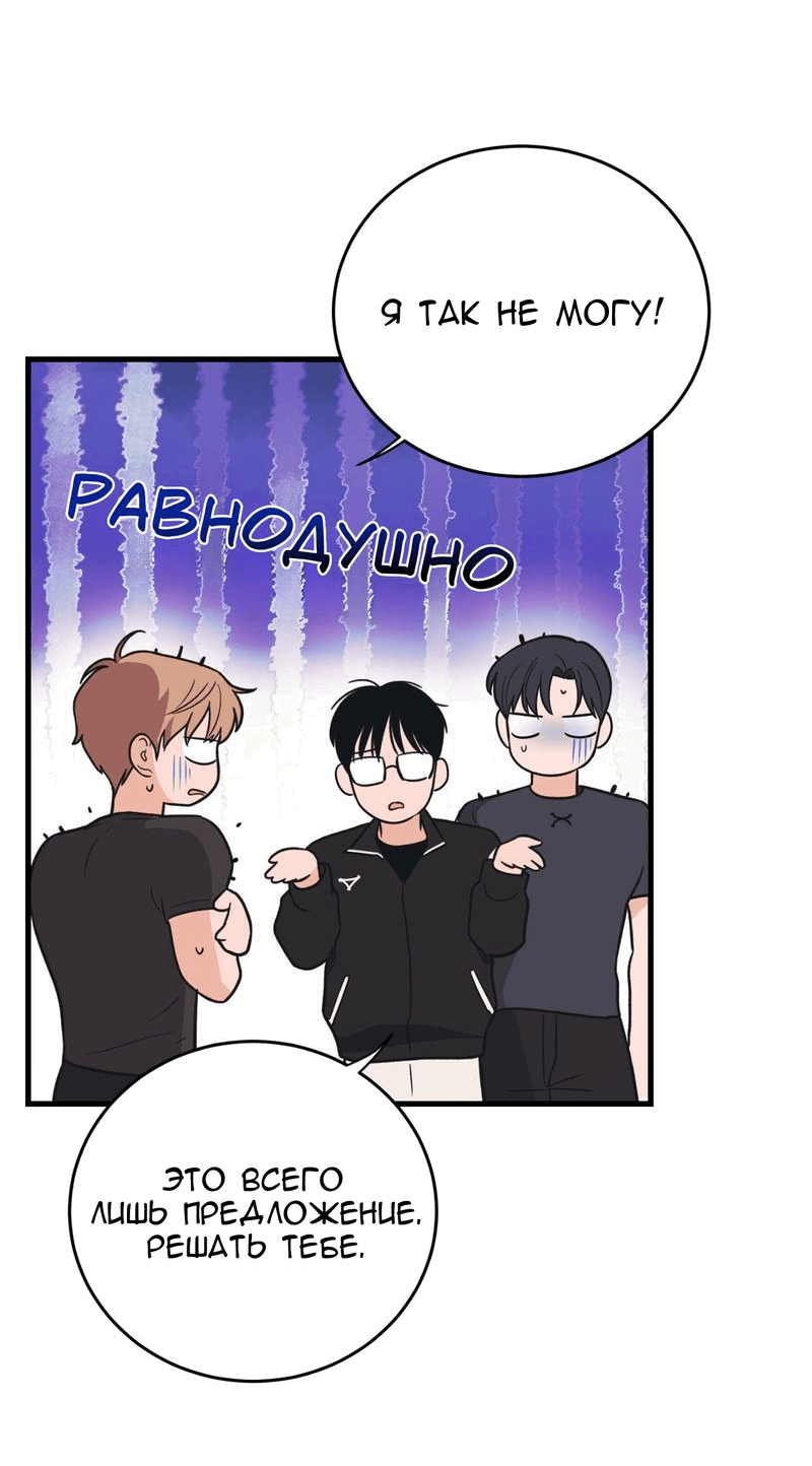 Манга Обычная любовь - Глава 5 Страница 2