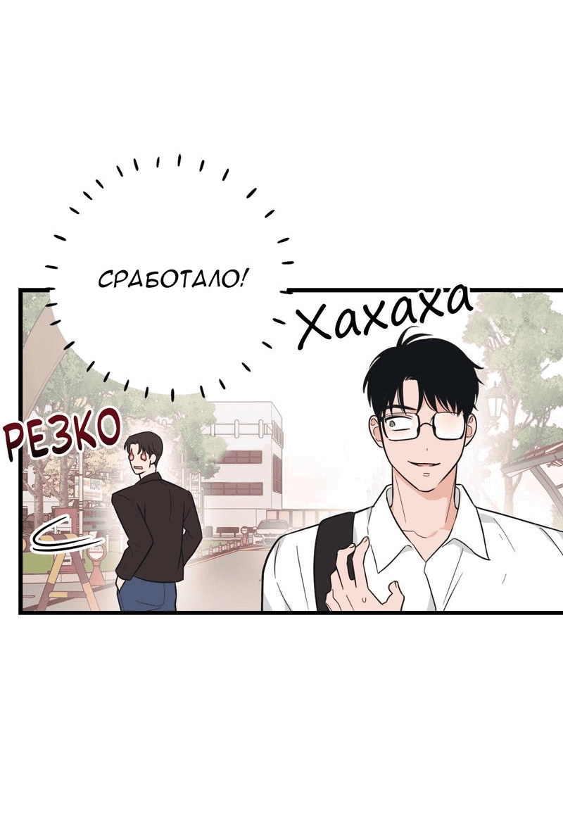 Манга Обычная любовь - Глава 5 Страница 51