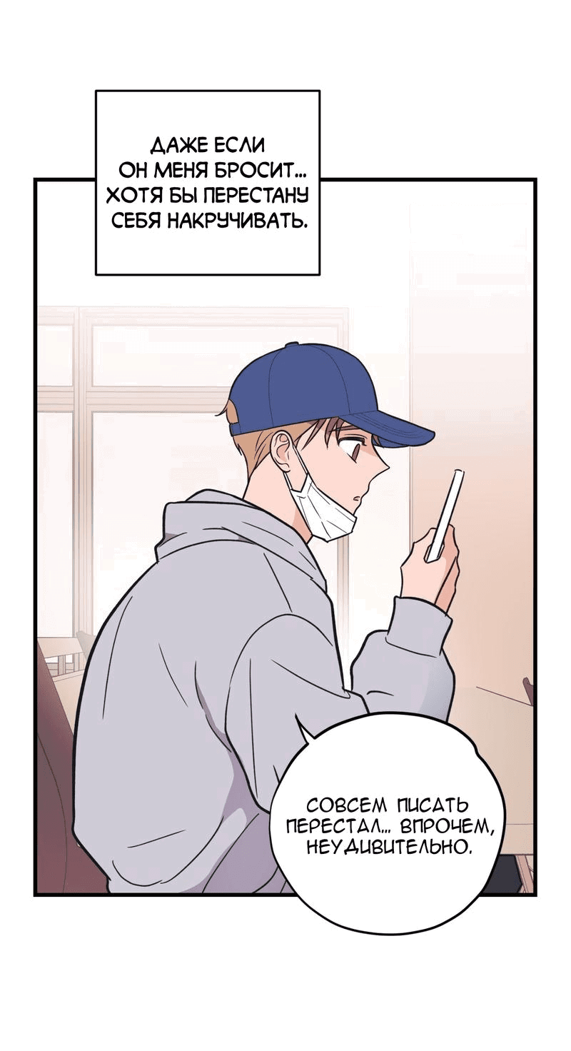 Манга Обычная любовь - Глава 5 Страница 5