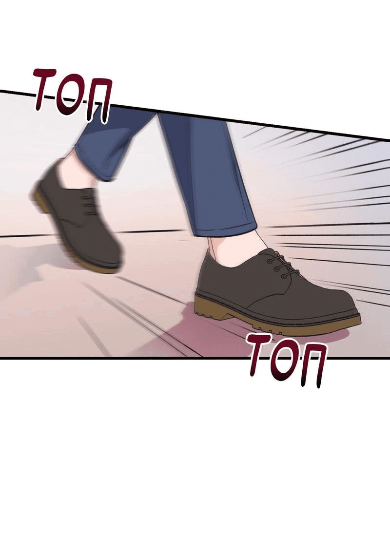 Манга Обычная любовь - Глава 5 Страница 59